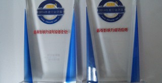 最有影響力讀寫(xiě)設(shè)備企業(yè)  最有影響力成功應(yīng)用