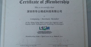 會(huì)員資格證書(shū)